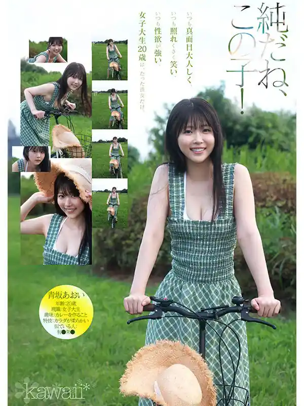 清純女子大生のAVデビュー【cawd00918:1億分の1 美少女 青坂あおい AV DEBUT 日本国民の中で、とてもシャイで、とても素朴で、とてもエッチな、アダルト新人は、彼女だけ。】青坂あおいのエロい画像2[missav TKtube 無料エロ動画フル館]