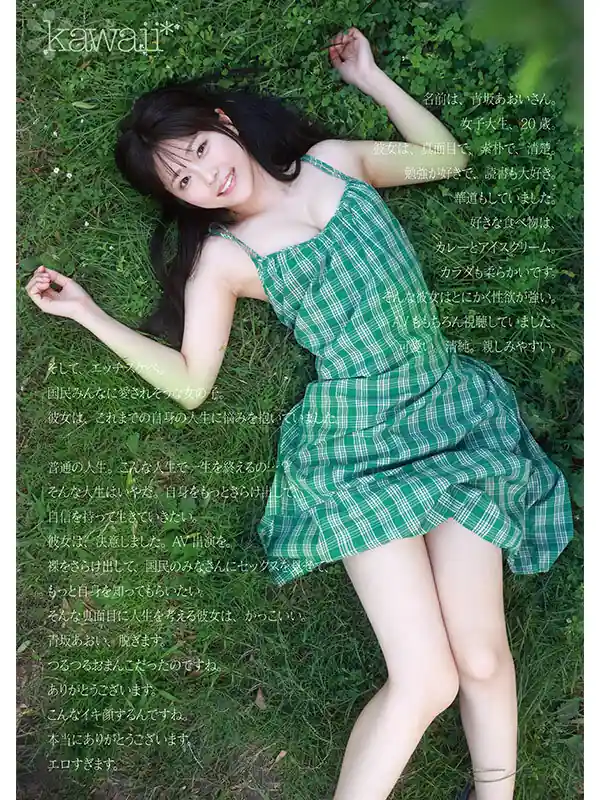 清純女子大生のAVデビュー【cawd00918:1億分の1 美少女 青坂あおい AV DEBUT 日本国民の中で、とてもシャイで、とても素朴で、とてもエッチな、アダルト新人は、彼女だけ。】青坂あおいのエロい画像3[missav TKtube 無料エロ動画フル館]