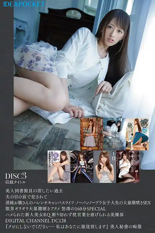 引退作品の集大成【ipok00002:希島あいり×IDEAPOCKET専属12年間の軌跡 全80作品コンプリートBOX48時間】希島あいりのエロい画像3[missav TKtube 無料エロ動画フル館]