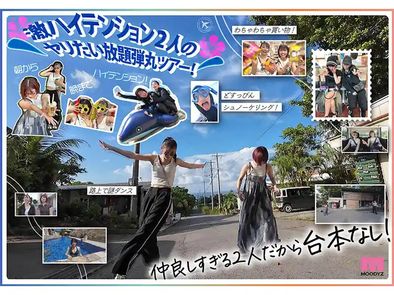 南の島の弾丸旅行【mida00056:Go to セックストラベル！パコらなくちゃAV女優じゃないじゃん！ガチ親友2人のヤリまくり中出しおまん飛行☆in南国 葵いぶき 石原希望】葵いぶき 石原希望のエロい画像3[missav TKtube 無料エロ動画フル館]