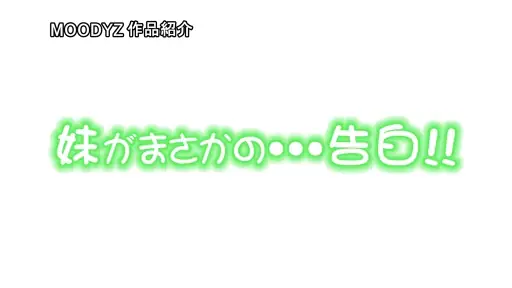 義妹のパンチラ誘惑【mida00062:真面目で無口な義妹のモジモジ誘惑パンチラに理性を奪われたボク…チラ見するたび恥ずかしそうにハミ尻プリプリして濡れ染みビッチョリ！ 輝星きら】輝星きらのエロいGIF画像[missav TKtube 無料エロ動画フル館]