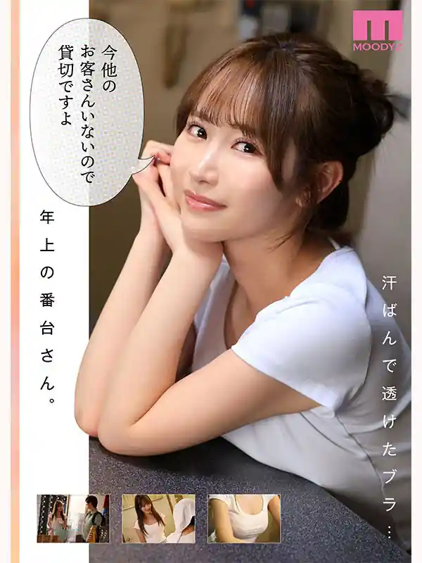 銭湯番台のお姉さん【mimk00257:銭湯のおねえさんと交わる、4日間の夏-実写版- MOODYZ×サークルゆずやコラボ描きおろし漫画を最速実写化！！ 小野六花】小野六花のエロい画像3[missav TKtube 無料エロ動画フル館]