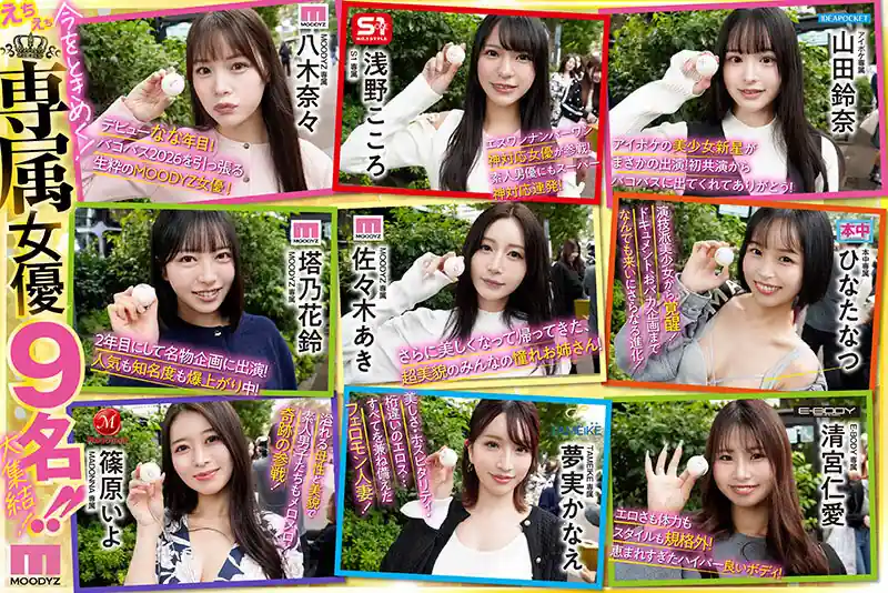 MOODYZバスツアー【mird00277:MOODYZファン感謝祭バコバコバスツアー2026 25周年専属大集合！大乱交！大感謝スペシャル！】八木奈々 佐々木あき 浅野こころ 山田鈴奈 七瀬アリス 春陽モカ 波多野結衣 彩月七緒 柏木こなつ 小野坂ゆいか 推川ゆうり ひなたなつ（日向なつ） 夢実かなえ 清宮仁愛 篠原いよ 月野江すい 北岡果林 逢沢みゆ 北野未奈 松本いちかのエロい画像3[missav TKtube 無料エロ動画フル館]