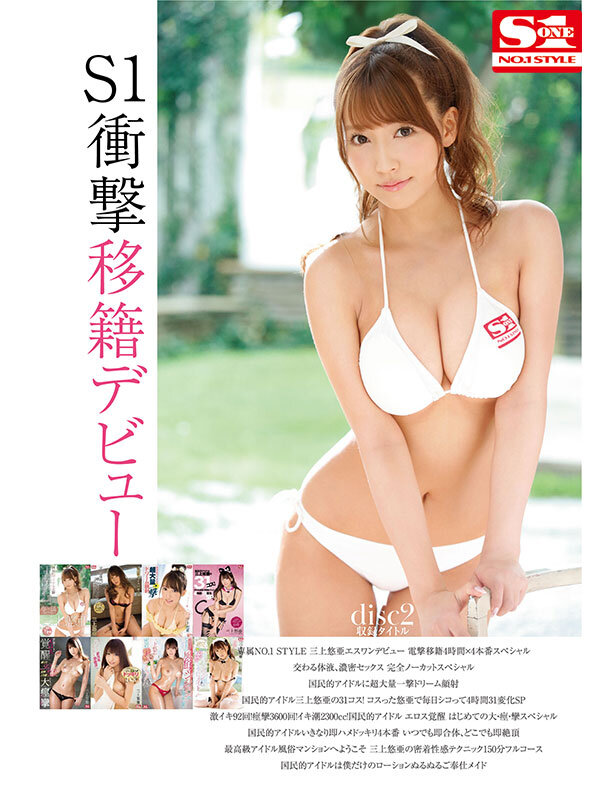 三上悠亜の引退BOX【ofje00550:三上悠亜 最後のAV 全歴史96作品 完全コンプリート48時間BOX】三上悠亜 新ありな 相沢みなみ 本郷愛 架乃ゆら 葵つかさ miru うんぱい 小宵こなんのエロい画像2[missav TKtube 無料エロ動画フル館]