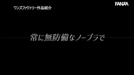 ★skip★【waaa00506:嫁の連れ子（反抗期）が常に無防備ノーブラぽろり 美白肌ピンク突起に我慢できず乳首こねくりイタズラでチクイキを覚えさせてヤッた… 小坂七香】小坂七香のエロいGIF画像[missav TKtube 無料エロ動画フル館]