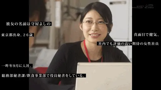 夕方オフィスの5P中出し【1sdjs00365v:【特典版】秘書 守屋よしの 会社のために中出し解禁】守屋よしののエロいGIF画像[missav TKtube 無料エロ動画フル館]