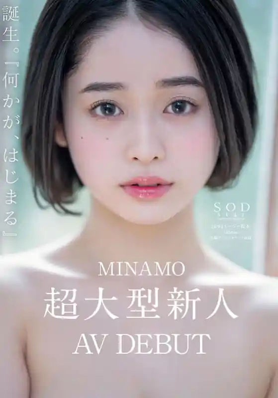 MINAMO総集編25作品【1sods00082:MINAMO 初総集編！超大型新人としてAV DEBUTを飾った唯一無二のSODSTAR 25タイトル豪華10時間スペシャル】MINAMOのエロい画像2[missav TKtube 無料エロ動画フル館]