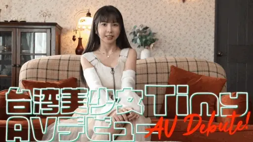台湾天使の出会い【2wsa00001:新人 世界的美少女AVデビュー アジアの奇跡 Tiny】Tiny　LuのエロいGIF画像[missav TKtube 無料エロ動画フル館]
