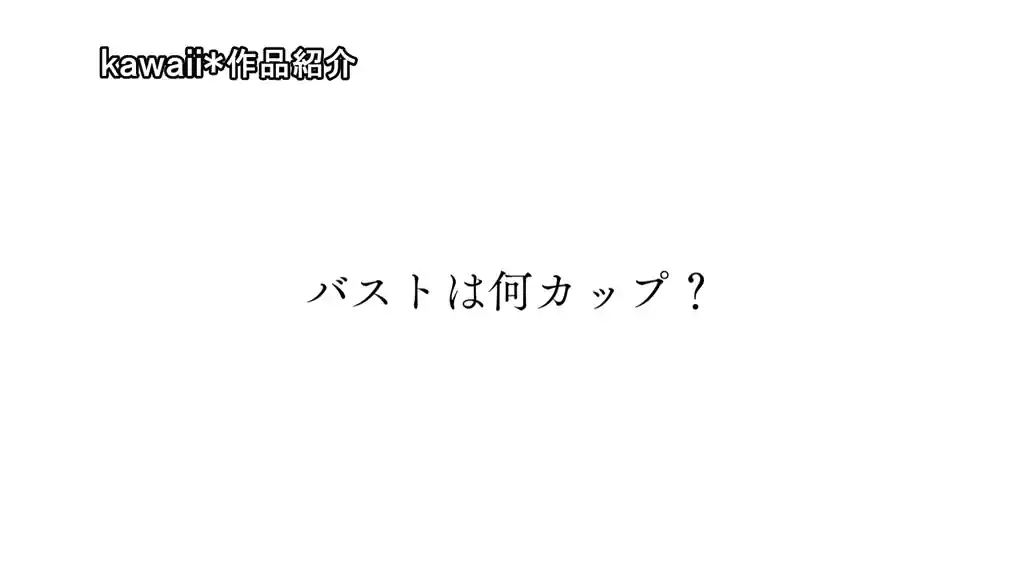 【cawd00918:1億分の1 美少女 青坂あおい AV DEBUT 日本国民の中で、とてもシャイで、とても素朴で、とてもエッチな、アダルト新人は、彼女だけ。】青坂あおいのエロいシーン18[missav TKtube 無料エロ動画フル館]