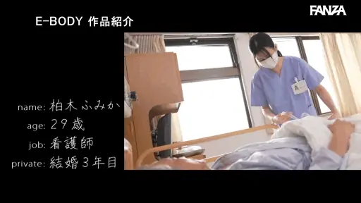 病院勤務のAVデビュー【ebwh00218:可愛さと色気の融和。〇〇大学附属病院 現役看護師（人妻）結婚3年目 29歳 Iカップ 柏木ふみか AVデビュー】柏木ふみかのエロいGIF画像[missav TKtube 無料エロ動画フル館]
