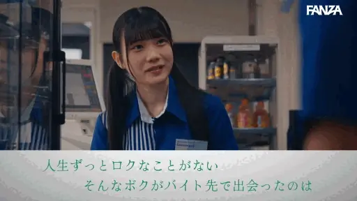 ★skip★【hsoda00098:制服を脱いだ彼女は僕だけのもの。深夜のコンビニで一緒に働くことになった美少女と生中セックス。 望実かなえ】望実かなえのエロいGIF画像[missav TKtube 無料エロ動画フル館]