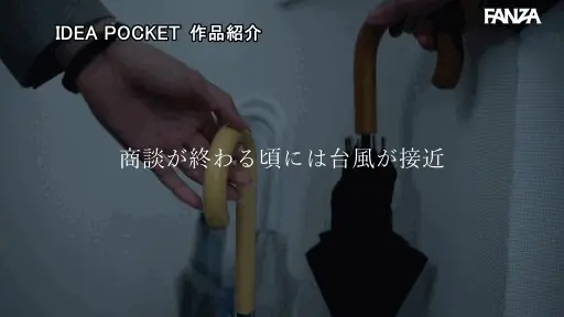 台風運休の同室宿泊【ipzz00590:出張先が記録的豪雨で童貞部下と突然相部屋に…雨で濡れた身体に興奮した部下に襲われ朝まで7発のびしょ濡れ絶倫性交 愛才りあ】愛才りあのエロいGIF画像[missav TKtube 無料エロ動画フル館]