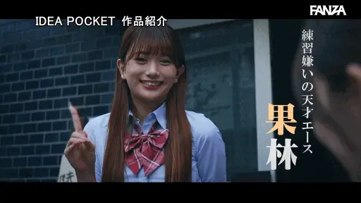 ★skip★【ipzz00817:汗と涙の青春レ●プ 大親友が最後の大会で私をメンバー入りさせる為、キモい中年顧問に性を売っていると知り一緒に犯●れることを決めた陸上部員 さくらわかな 北岡果林】さくらわかな 北岡果林のエロいGIF画像[missav TKtube 無料エロ動画フル館]