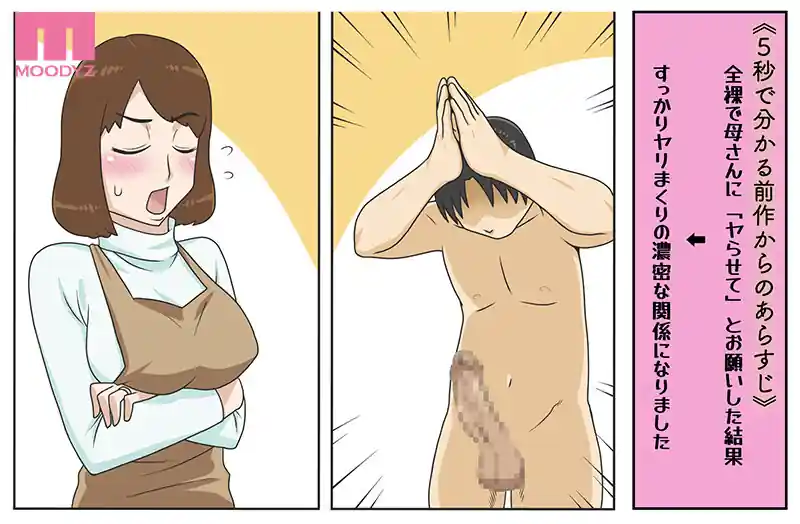 玄関先の生ハメ【mimk00093:このカラダと今日もヤりた～い！ というわけで、全裸で母さんにお願いしてみた。2 新感覚近親相姦SEXマシマシ大好評につき実写化第2弾！！！ 篠田ゆう】篠田ゆうのエロい画像1[missav TKtube 無料エロ動画フル館]