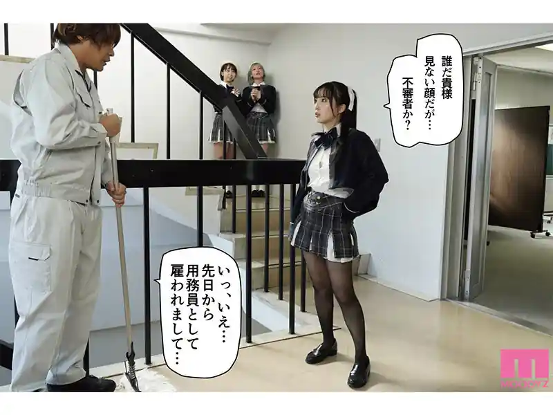 学園の裏男優制度【mimk00156:桜春女学院の男優 スキャンダル厳禁なセレブ嬢の歪んだドM性癖を満たす特務執行 4，8万部超の人気シリーズ実写化 月野かすみ】月野かすみのエロい画像2[missav TKtube 無料エロ動画フル館]