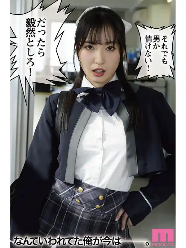 学園の裏男優制度【mimk00156:桜春女学院の男優 スキャンダル厳禁なセレブ嬢の歪んだドM性癖を満たす特務執行 4，8万部超の人気シリーズ実写化 月野かすみ】月野かすみのエロい画像3[missav TKtube 無料エロ動画フル館]