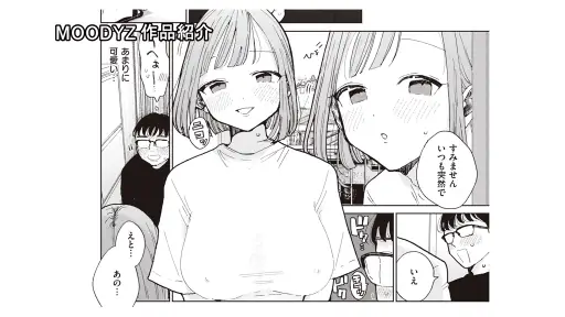 隣人の借りち〇ぽ訪問【mimk00158:SNSでもバズった！ぽちたろ原作を遂に実写化！ 隣人がち〇ぽ借りに来る話-実写版- 天月あず】天月あずのエロいGIF画像[missav TKtube 無料エロ動画フル館]