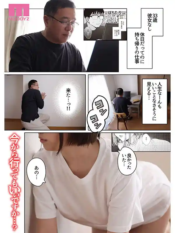 隣人の借りち〇ぽ訪問【mimk00158:SNSでもバズった！ぽちたろ原作を遂に実写化！ 隣人がち〇ぽ借りに来る話-実写版- 天月あず】天月あずのエロい画像1[missav TKtube 無料エロ動画フル館]