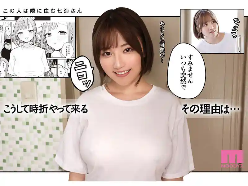 隣人の借りち〇ぽ訪問【mimk00158:SNSでもバズった！ぽちたろ原作を遂に実写化！ 隣人がち〇ぽ借りに来る話-実写版- 天月あず】天月あずのエロい画像2[missav TKtube 無料エロ動画フル館]