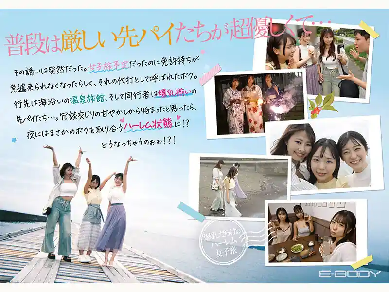 混浴露天風呂の女子旅【pfes00115:【Hカップおっとり妹系】【Jカップイケイケギャル】【Iカップ甘やかしお姉さん】 会社の先パイ3人に誘われ男はボクひとり！？囲まれ挟まれ揉んで甘えて、、爆乳だらけのハーレム女子旅 莉々はるか 清宮仁愛 柏木ふみか】莉々はるか 清宮仁愛 柏木ふみかのエロい画像2[missav TKtube 無料エロ動画フル館]