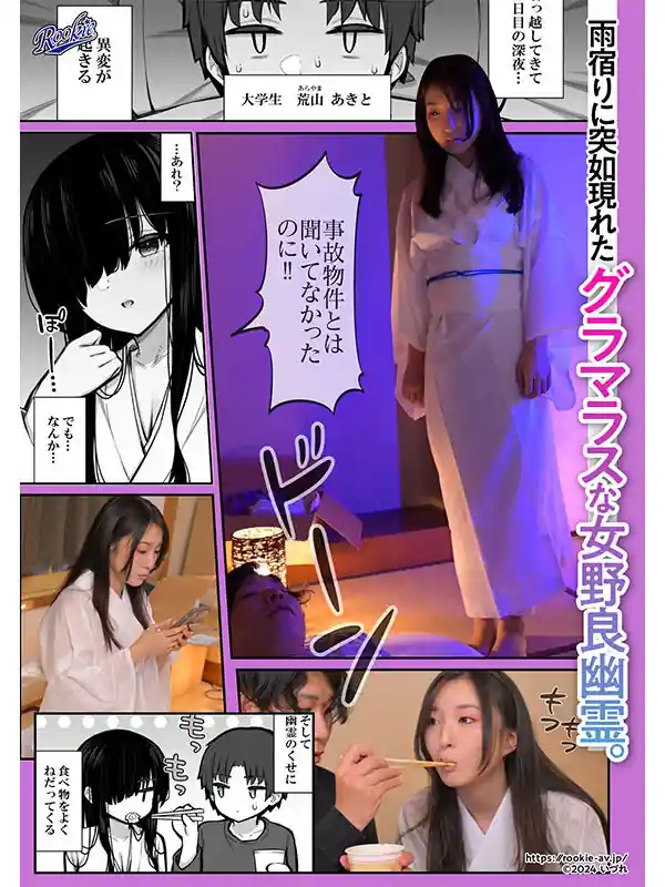 幽霊お姉さんの居候生活【rki00694:勝手に住みついてる陰キャ幽霊のカラダを好き勝手する話 幽霊だからいくら中出ししたって妊娠しない！ スタイル抜群でかわいいドエロい女の幽霊に中出し三昧！ 月野かすみ】月野かすみのエロい画像1[missav TKtube 無料エロ動画フル館]