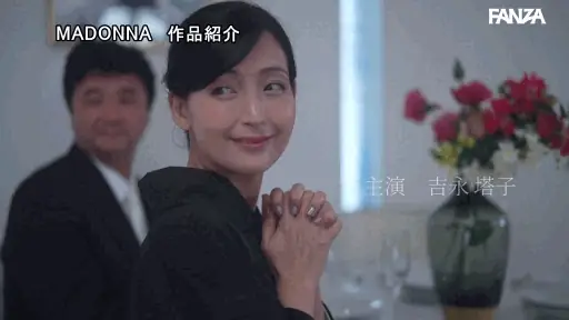 義母を襲う婿養子【roe00318:娘の幸せを見届けながら…。披露宴で娘婿に犯●れた母 吉永塔子】吉永塔子のエロいGIF画像[missav TKtube 無料エロ動画フル館]