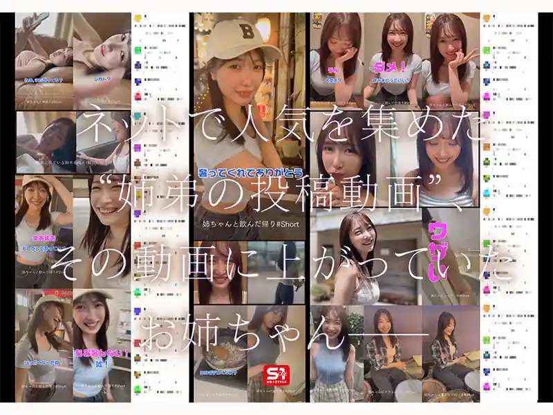 弟友達とのAV談義【snos00081:新人NO.1 STYLE あの話題の超庶民お姉ちゃん 鈴木希21歳 AVデビュー】鈴木希のエロい画像2[missav TKtube 無料エロ動画フル館]