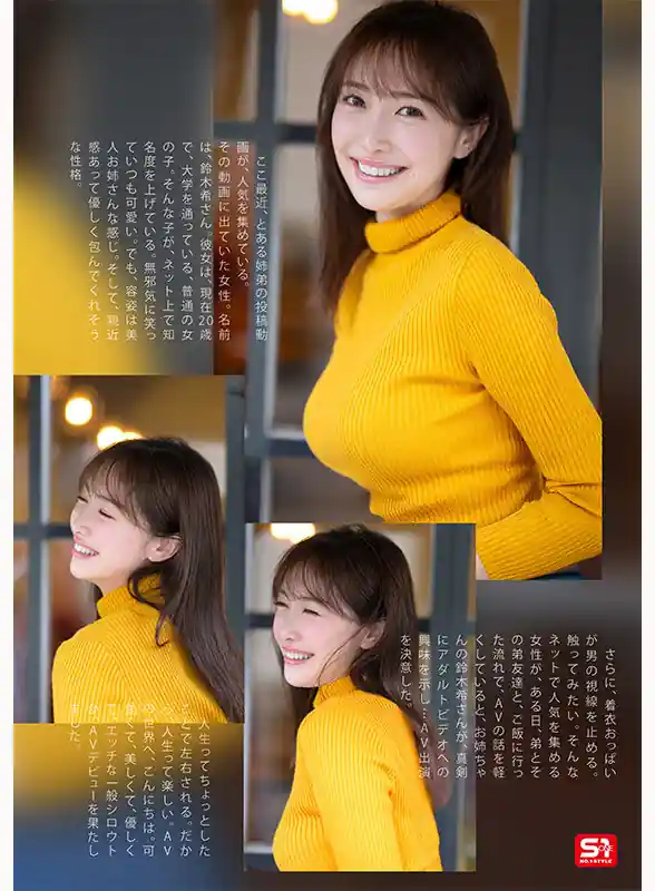 弟友達とのAV談義【snos00081:新人NO.1 STYLE あの話題の超庶民お姉ちゃん 鈴木希21歳 AVデビュー】鈴木希のエロい画像3[missav TKtube 無料エロ動画フル館]