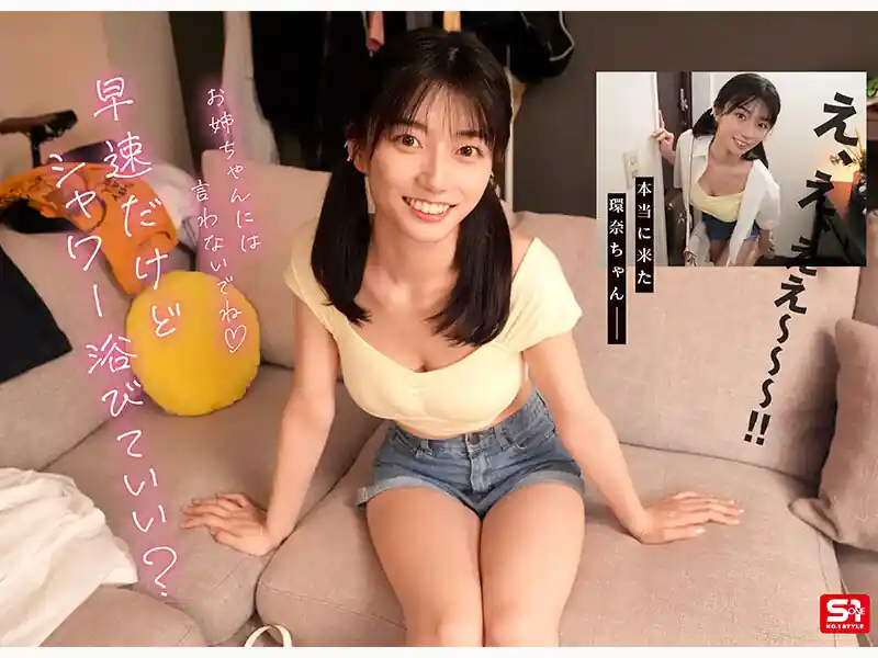 終電逃しの妹来訪【snos00093:彼女の妹は最強ヒロイン！？ 僕を好きになりコッソリ迫られる 世界最高の浮気誘惑 瀬戸環奈】瀬戸環奈のエロい画像3[missav TKtube 無料エロ動画フル館]