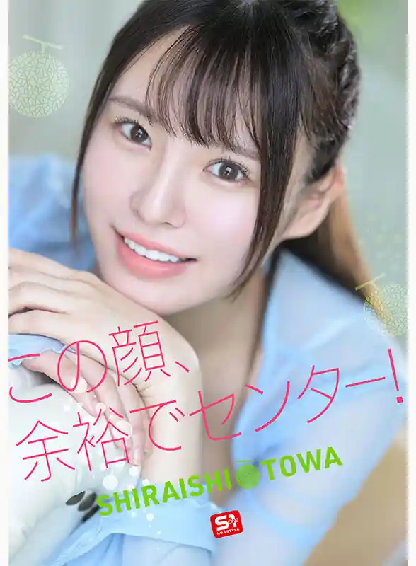 幻の博多アイドル候補生【snos00208:新人NO.1STYLE 幻の博多アイドル候補生 白石透羽 AVデビュー】白石透羽のエロい画像4[missav TKtube 無料エロ動画フル館]