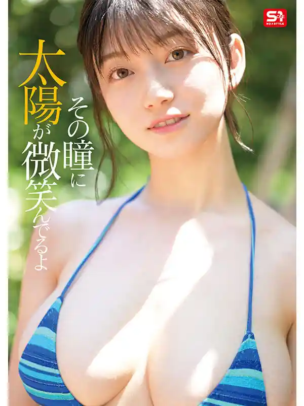 全裸解禁の最強ヒロイン【sone00614:新人NO.1 STYLE 最強ヒロイン瀬戸環奈AVデビュー】瀬戸環奈のエロい画像3[missav TKtube 無料エロ動画フル館]