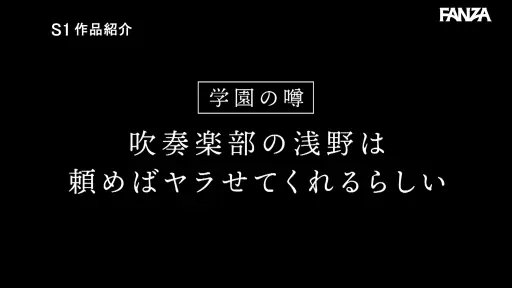 ★skip★【sone00645:「吹奏楽部の浅野って頼めば、ヤラせてくれるってよ！」クラスに言いなりヤリマンがいた最高の思春期 浅野こころ】浅野こころのエロいGIF画像[missav TKtube 無料エロ動画フル館]