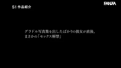 グラビア転身の決意【sone00704:ダイヤモンド新人NO.1 STYLE 女子大生グラビアアイドル 新木希空 AVデビュー】新木希空のエロいGIF画像[missav TKtube 無料エロ動画フル館]