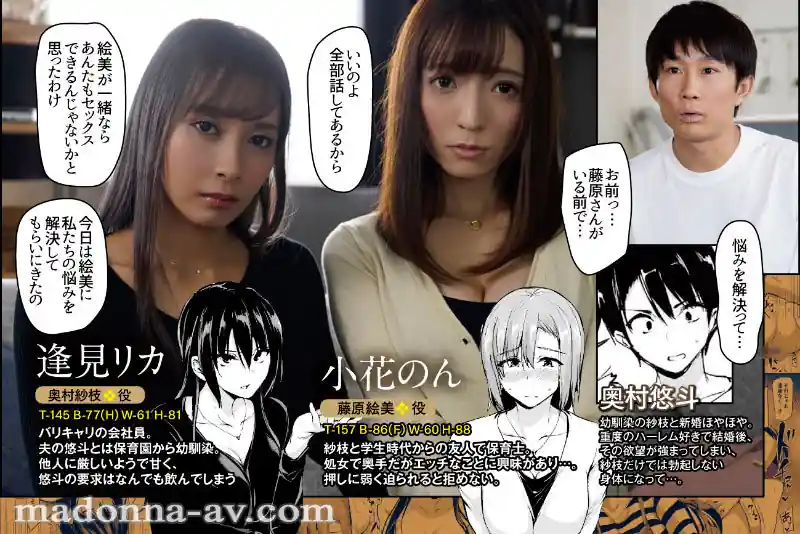 妻が呼んだ巨乳友達【ure00093:累計6万DL越え！！ 究極の逆3Pハーレム同人を全編丸ごと忠実実写化！！ 原作:サークルしまぱん 巨乳が2人いないと勃起しない夫のために友達を連れてきた妻 おまけの職場コスFUCKエピソードも特別追加！！】逢見リカ 小花のんのエロい画像1[missav TKtube 無料エロ動画フル館]