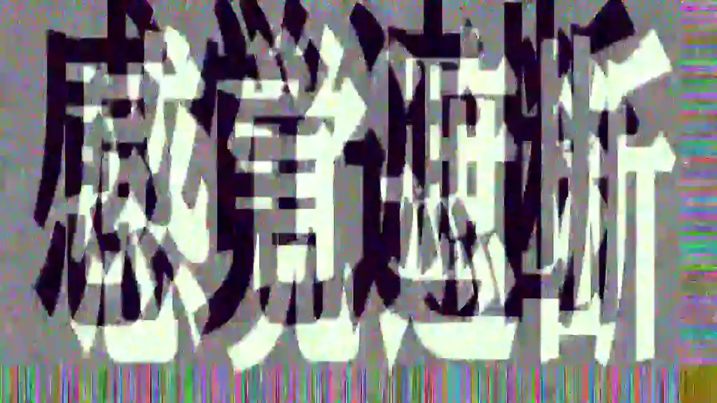 【1drpt00108:感覚遮断 首から下の感覚をゼロにしてピンチを乗り切ろうとする潜入捜査官 羽月乃蒼】羽月乃蒼のエロいシーン6[missav TKtube 無料エロ動画フル館]
