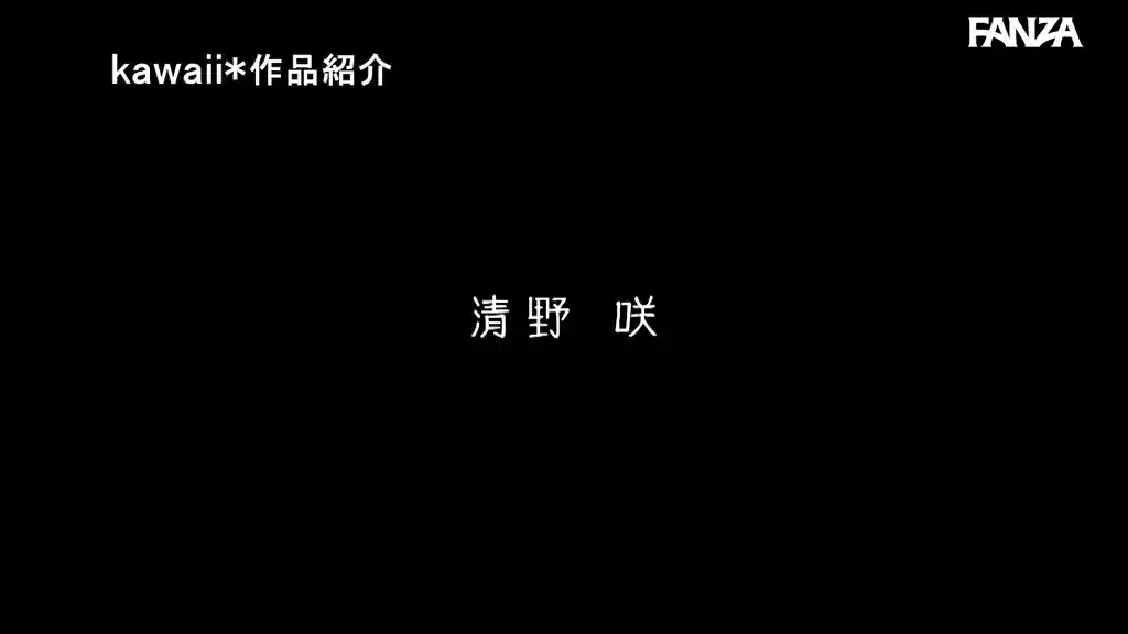 【cawd00906:名門バレエ団に属するクビレ52cm優秀バレリーナは休日、わいせつ指導でマゾ踊ってます。 清野咲】清野咲のエロいシーン6[missav TKtube 無料エロ動画フル館]