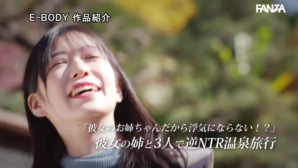 【ebwh00233:「彼女のお姉ちゃんだから浮気にならないよ」彼女と3人での温泉旅行中に母性全開の巨乳見せつけ誘惑！彼女の目の前で逆NTRされてしまったボク 柏木ふみか】柏木ふみかのエロいシーン10[missav TKtube 無料エロ動画フル館]