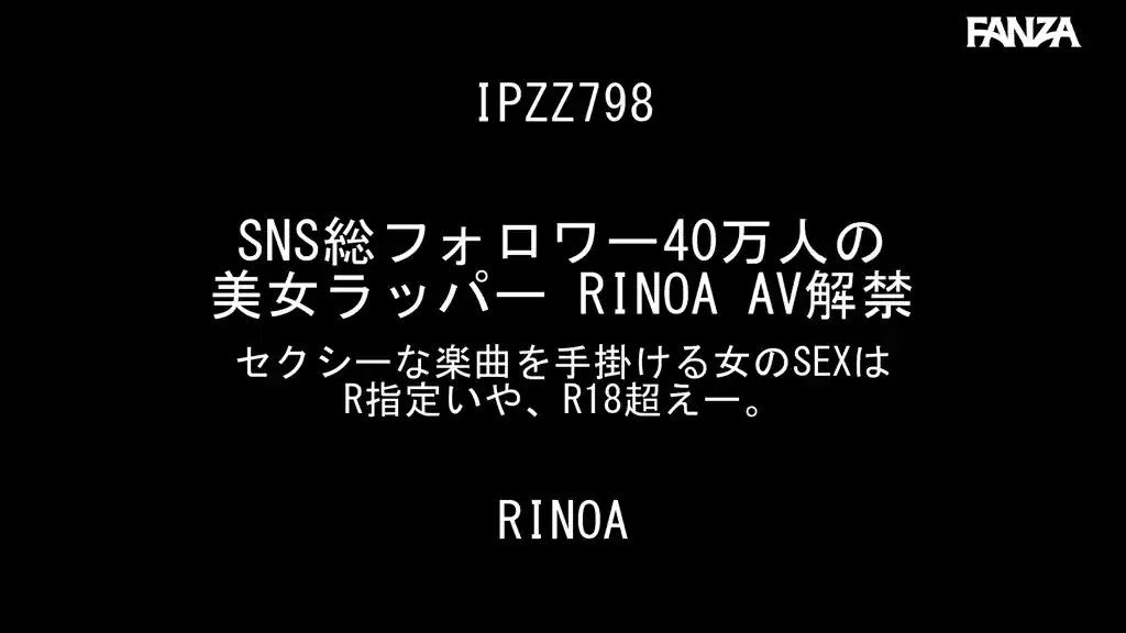 【ipzz00798:SNS総フォロワー40万人の美女ラッパー RINOA AV解禁 セクシーな楽曲を手掛ける女のSEXはR指定いや、R18超えー。】RINOAのエロいシーン2[missav TKtube 無料エロ動画フル館]