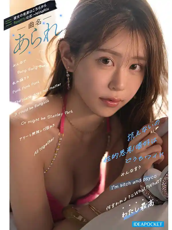 ラッパーのAV解禁【ipzz00798:SNS総フォロワー40万人の美女ラッパー RINOA AV解禁 セクシーな楽曲を手掛ける女のSEXはR指定いや、R18超えー。】RINOAのエロい画像3[missav TKtube 無料エロ動画フル館]