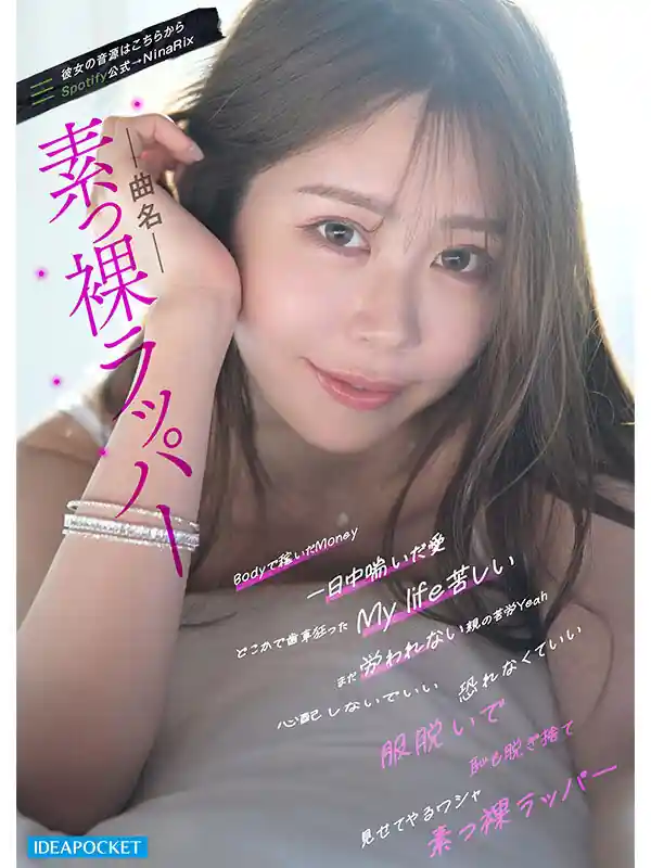 ラッパーのAV解禁【ipzz00798:SNS総フォロワー40万人の美女ラッパー RINOA AV解禁 セクシーな楽曲を手掛ける女のSEXはR指定いや、R18超えー。】RINOAのエロい画像5[missav TKtube 無料エロ動画フル館]