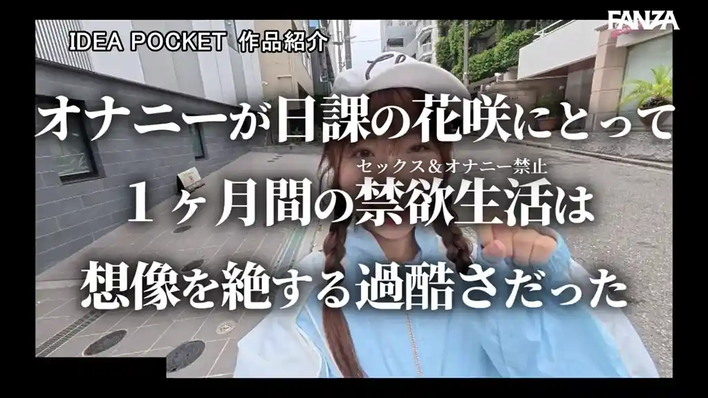 【ipzz00808:おっとり清楚系お姉さん淫乱覚醒ー。オナニー中毒なのに1ヶ月禁欲と焦らしで極限状態…ふしだら全開でイキ狂う極限アクメFUCK 花咲澪】花咲澪のエロいシーン14[missav TKtube 無料エロ動画フル館]