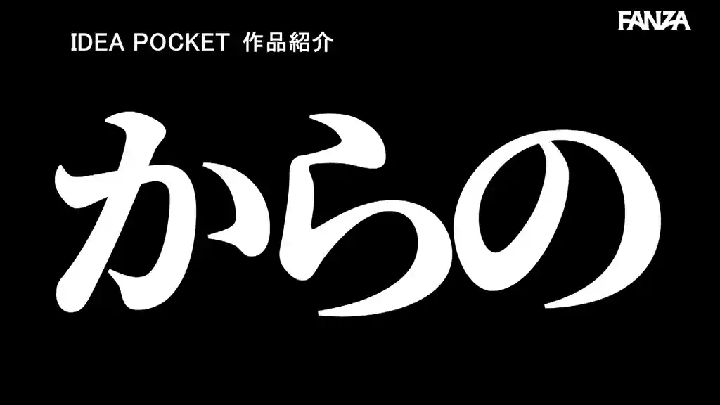 【ipzz00808:おっとり清楚系お姉さん淫乱覚醒ー。オナニー中毒なのに1ヶ月禁欲と焦らしで極限状態…ふしだら全開でイキ狂う極限アクメFUCK 花咲澪】花咲澪のエロいシーン22[missav TKtube 無料エロ動画フル館]