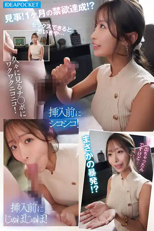 禁欲指令の性欲検証【ipzz00808:おっとり清楚系お姉さん淫乱覚醒ー。オナニー中毒なのに1ヶ月禁欲と焦らしで極限状態…ふしだら全開でイキ狂う極限アクメFUCK 花咲澪】花咲澪のエロい画像4[missav TKtube 無料エロ動画フル館]
