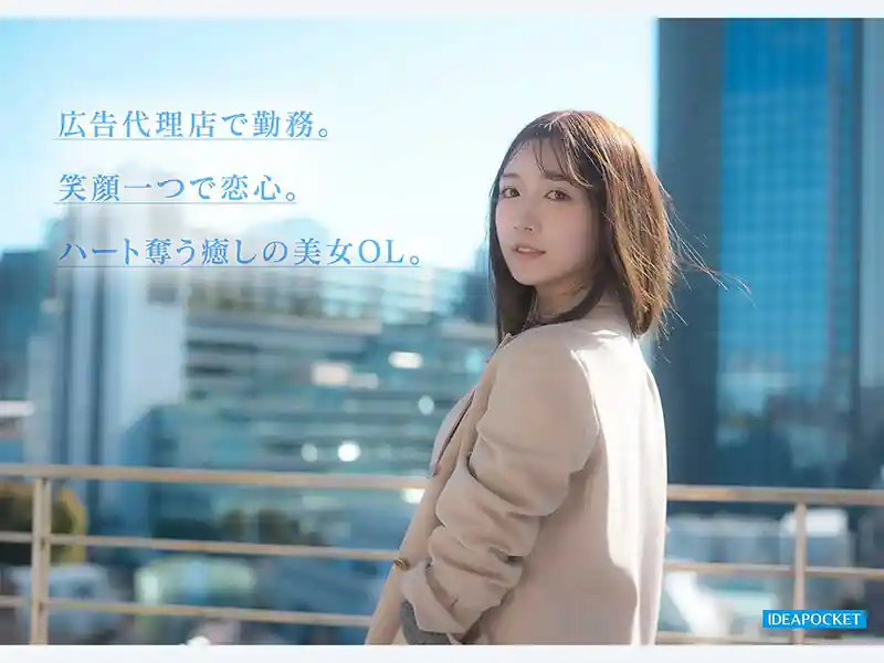 会議資料より目を引くOL【ipzz00849:FIRST IMPRESSION 192 ほんわか癒し系だけど頼れる上司のオトナっぽ可愛い丸の内OL AVデビュー 篠崎沙帆】篠崎沙帆のエロい画像2[missav TKtube 無料エロ動画フル館]