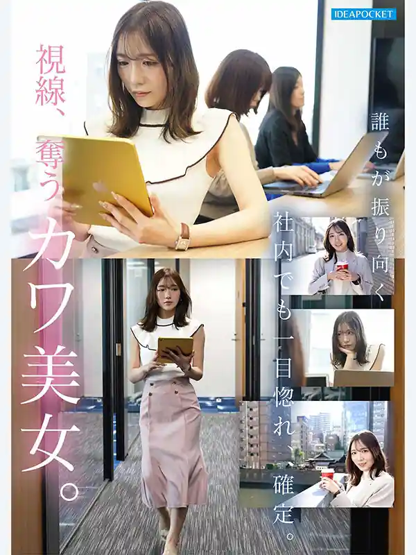 会議資料より目を引くOL【ipzz00849:FIRST IMPRESSION 192 ほんわか癒し系だけど頼れる上司のオトナっぽ可愛い丸の内OL AVデビュー 篠崎沙帆】篠崎沙帆のエロい画像3[missav TKtube 無料エロ動画フル館]