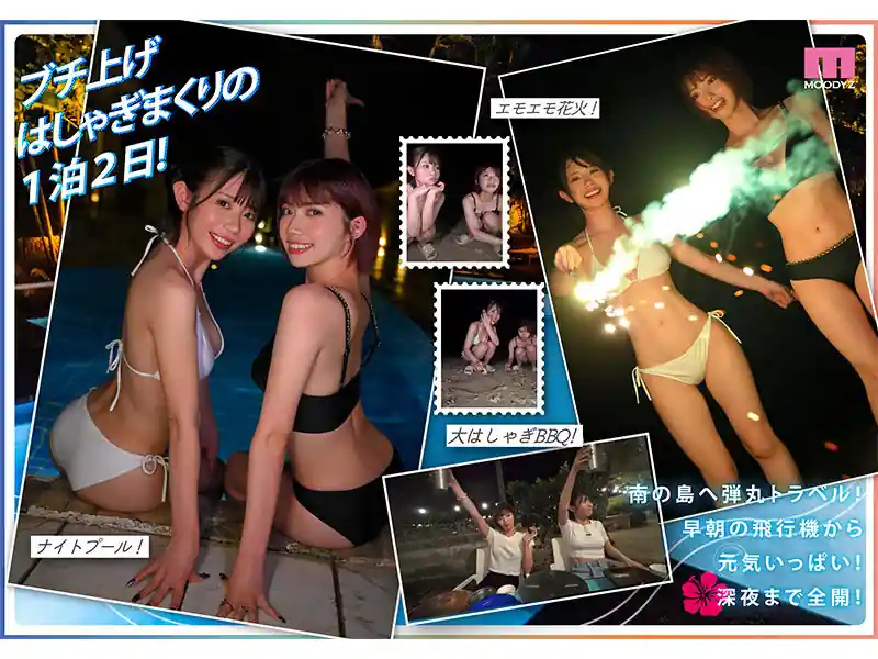 南の島の弾丸旅行【mida00056:Go to セックストラベル！パコらなくちゃAV女優じゃないじゃん！ガチ親友2人のヤリまくり中出しおまん飛行☆in南国 葵いぶき 石原希望】葵いぶき 石原希望のエロい画像4[missav TKtube 無料エロ動画フル館]
