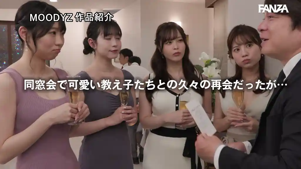 【mird00271:同窓会で再会した巨乳教え子ら4人に同時告白されて、酔った勢いホテルで神乳に囲まれ挟まれ奪い合い痴女られた元担任教師の僕 MOODYZ創立25周年記念 天宮花南 九野ひなの 白岩冬萌 百田光稀】百田光稀（百田光希） 白岩冬萌（白羅冬萌） 九野ひなの 天宮花南のエロいシーン6[missav TKtube 無料エロ動画フル館]