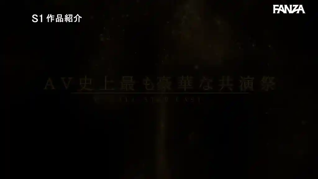 【ofje00594:S1オールスター23名大集合 全7タイトル全部入り 完全ベスト版16時間 未公開の40人越え乱交初収録】河北彩花（河北彩伽） 本郷愛 金松季歩 田野憂 三田真鈴 七ツ森りり 浅野こころ 奥田咲 楓ふうあ 明日葉みつは miru 榊原萌 兒玉七海 早坂ひめ 倉木華 村上悠華 渚あいり 未歩なな 白上咲花 神楽ももか 五条恋 小日向みゆう（清原みゆう） 川越にこのエロいシーン14[missav TKtube 無料エロ動画フル館]