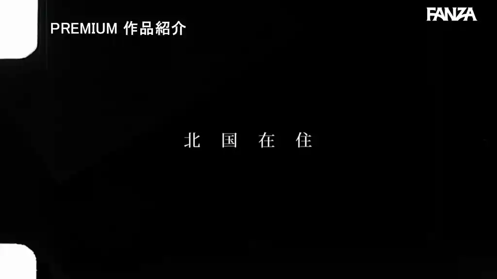 【prwf00010:本物若妻 24歳結婚1年目Gカップ 北国在住、夫は同級生。細身巨乳とドM願望を隠した普段は地味な奥さん発掘デビュー！初めての浮気、私AVに出ます… 小松空】小松空のエロいシーン6[missav TKtube 無料エロ動画フル館]