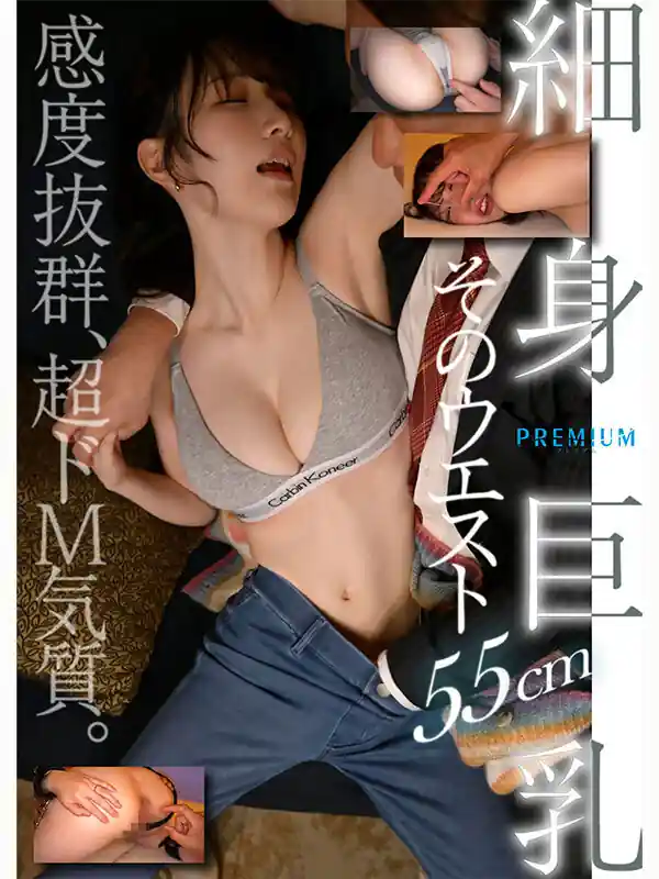 地元ホテルの背徳性交【prwf00010:本物若妻 24歳結婚1年目Gカップ 北国在住、夫は同級生。細身巨乳とドM願望を隠した普段は地味な奥さん発掘デビュー！初めての浮気、私AVに出ます… 小松空】小松空のエロい画像4[missav TKtube 無料エロ動画フル館]